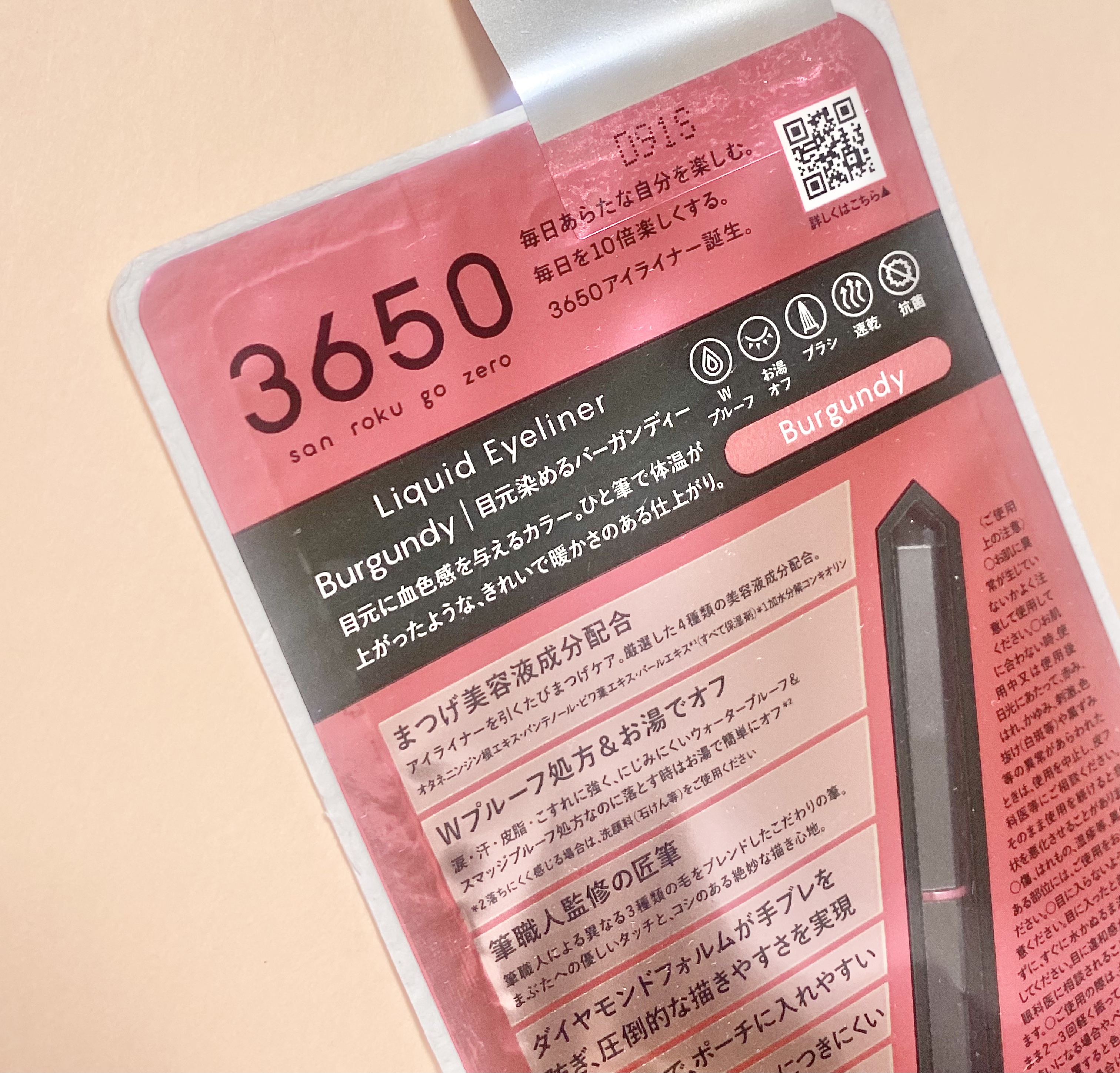 リキッドアイライナー  バーガンディー(Burgundy)/3650/リキッドアイライナーを使ったクチコミ（2枚目）