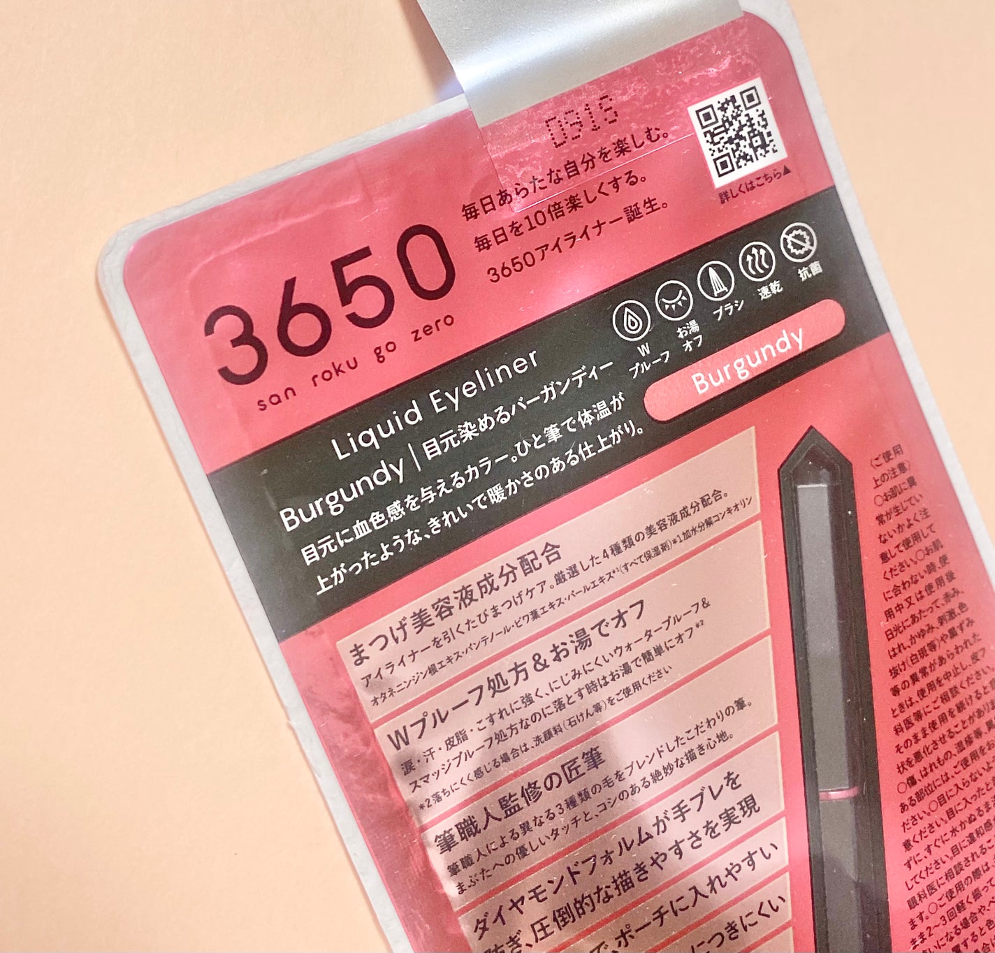 リキッドアイライナー /3650/リキッドアイライナーを使ったクチコミ(2枚目)