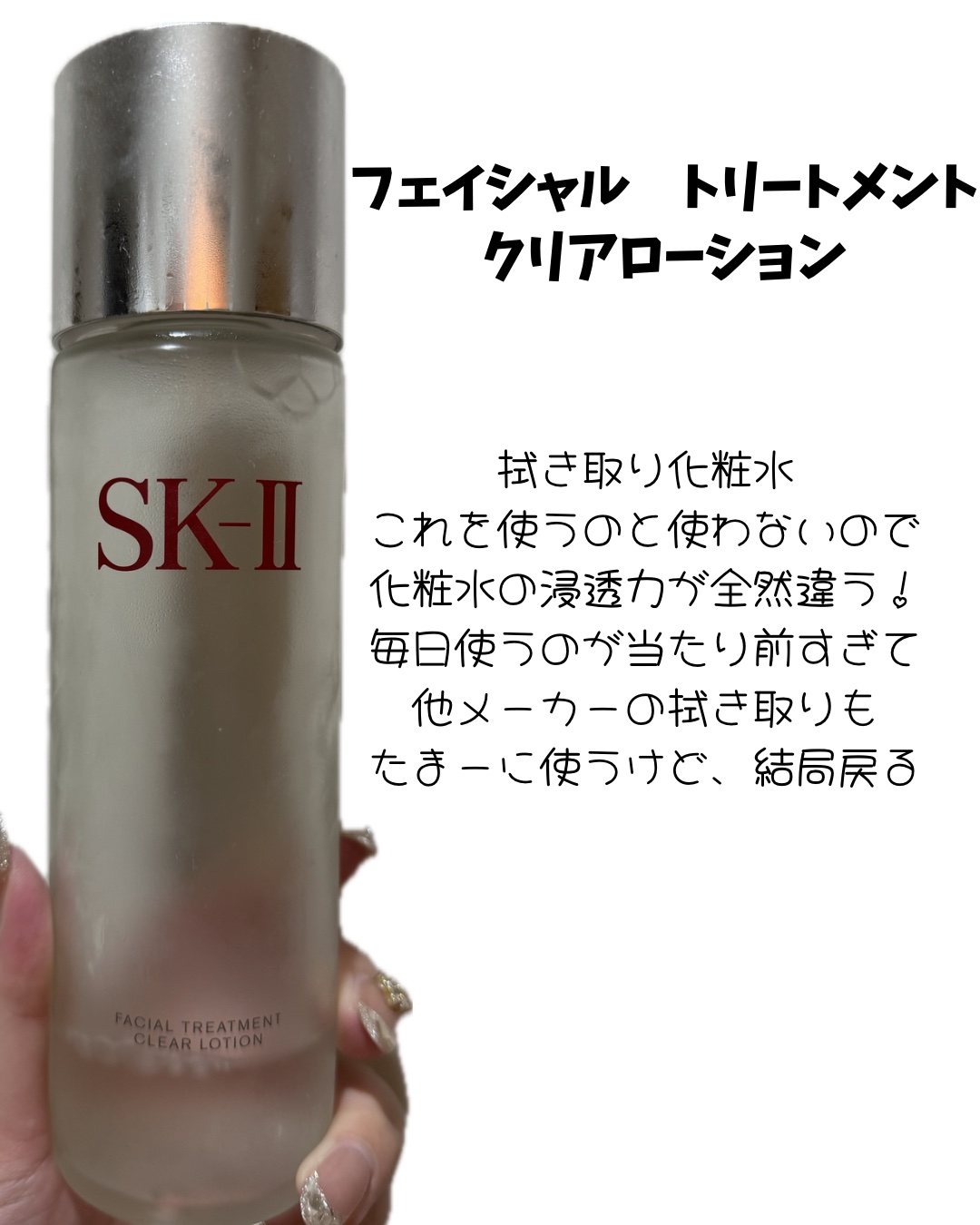 フェイシャル トリートメント クレンジング オイル/SK-II/オイルクレンジングを使ったクチコミ（3枚目）