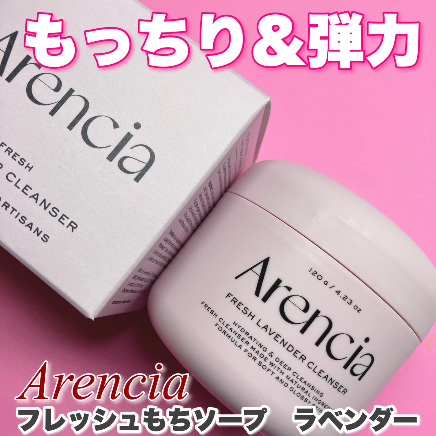 フレッシュもちソープ ラベンダー/アレンシア/洗顔フォームを使ったクチコミ(1枚目)