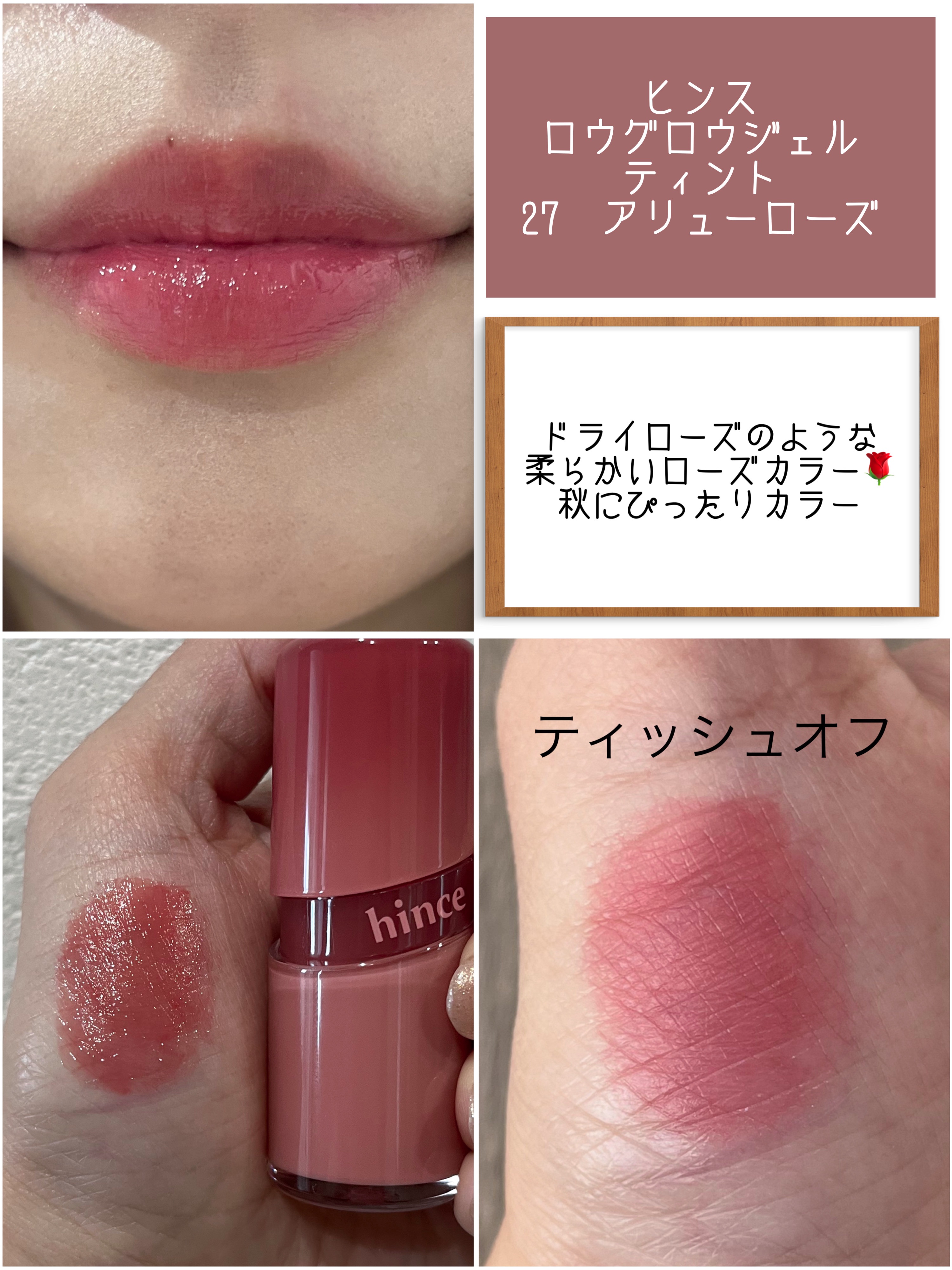 ブラーグロイリップティント/Dinto/リップティントを使ったクチコミ（3枚目）