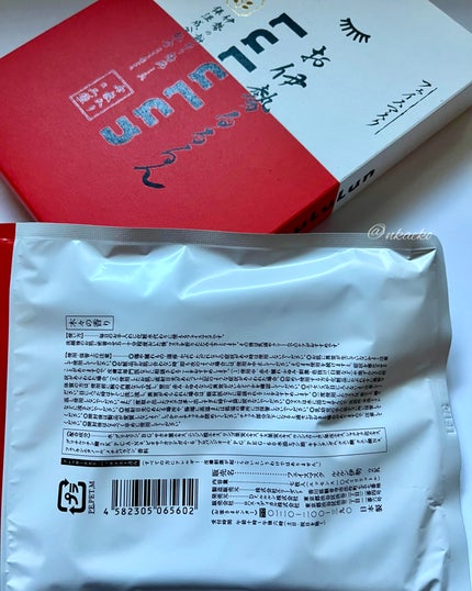 お伊勢ルルルン(木々の香り)(4袋入)/ルルルン/シートマスク・パックを使ったクチコミ(3枚目)