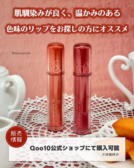 ザ ジューシーラスティングティント/rom&nd/リップティントを使ったクチコミ(6枚目)