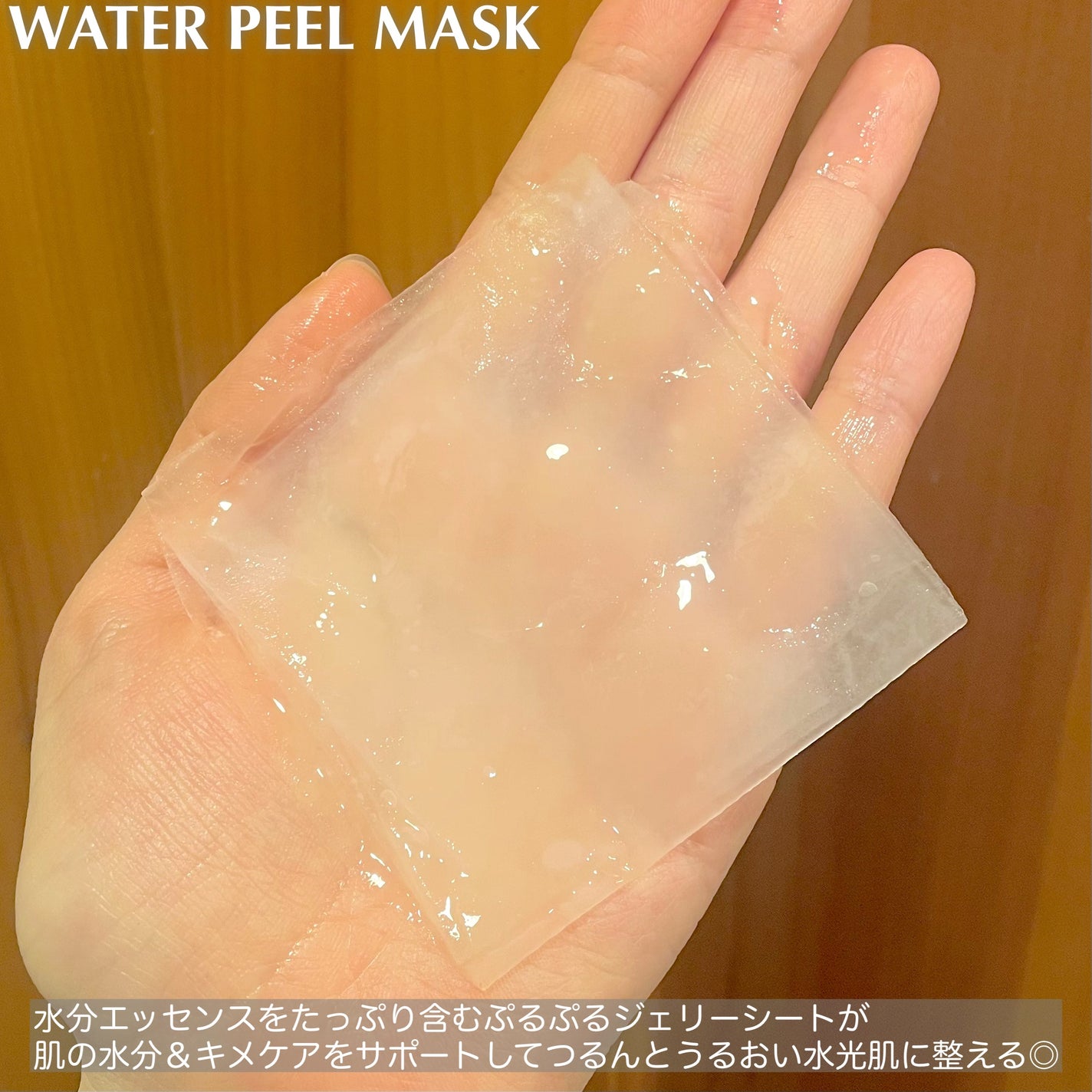 WATER PEEL MASK/VT/シートマスク・パックを使ったクチコミ(2枚目)