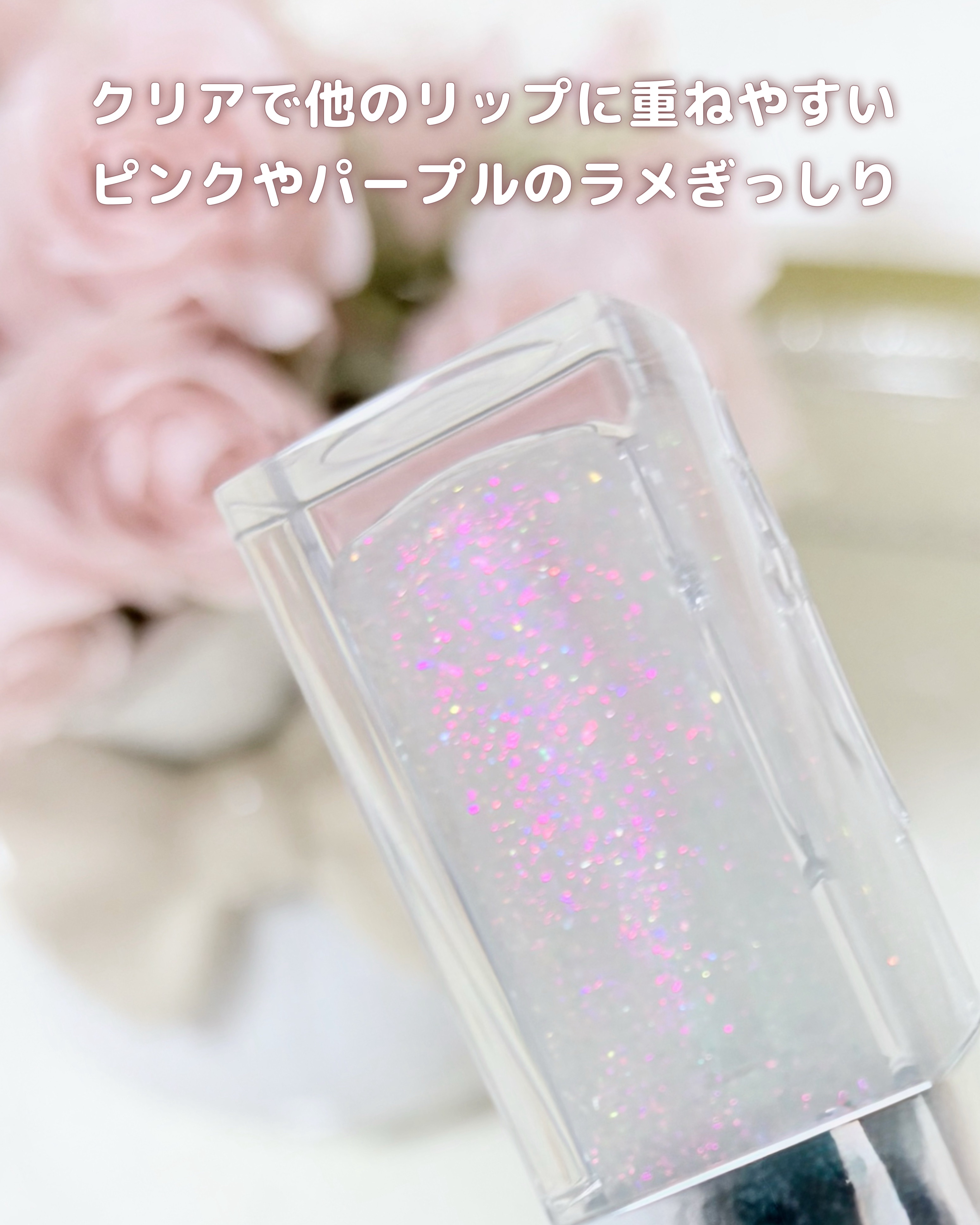 ディオール アディクト リップ グロウ オイル/Dior/リップオイルを使ったクチコミ（3枚目）