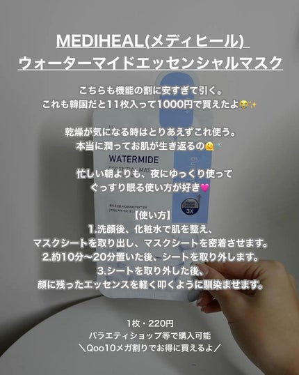 あいり on LIPS 「˗ˏˋ全部プチプラ!優秀すぎる一軍パック6選 ˎˊ˗肌荒れ、乾..」(7枚目)