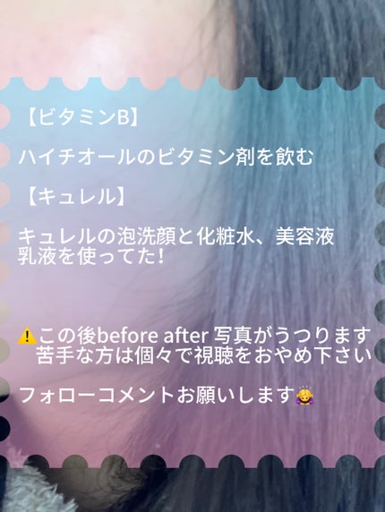 koto. on LIPS 「【肌綺麗にする方法】#美肌#トマトジュース#半身浴..」(4枚目)