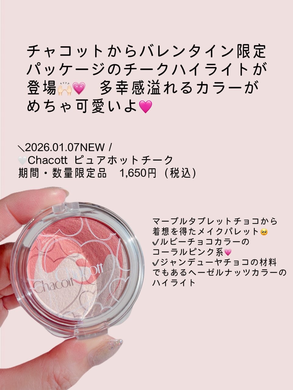 ピュアホットチーク/チャコット・コスメティクス/パウダーチークを使ったクチコミ（2枚目）