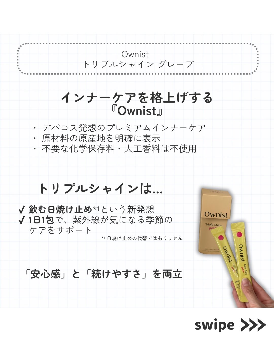 トリプルシャイン グレープ/Ownist/美容サプリメントを使ったクチコミ（2枚目）