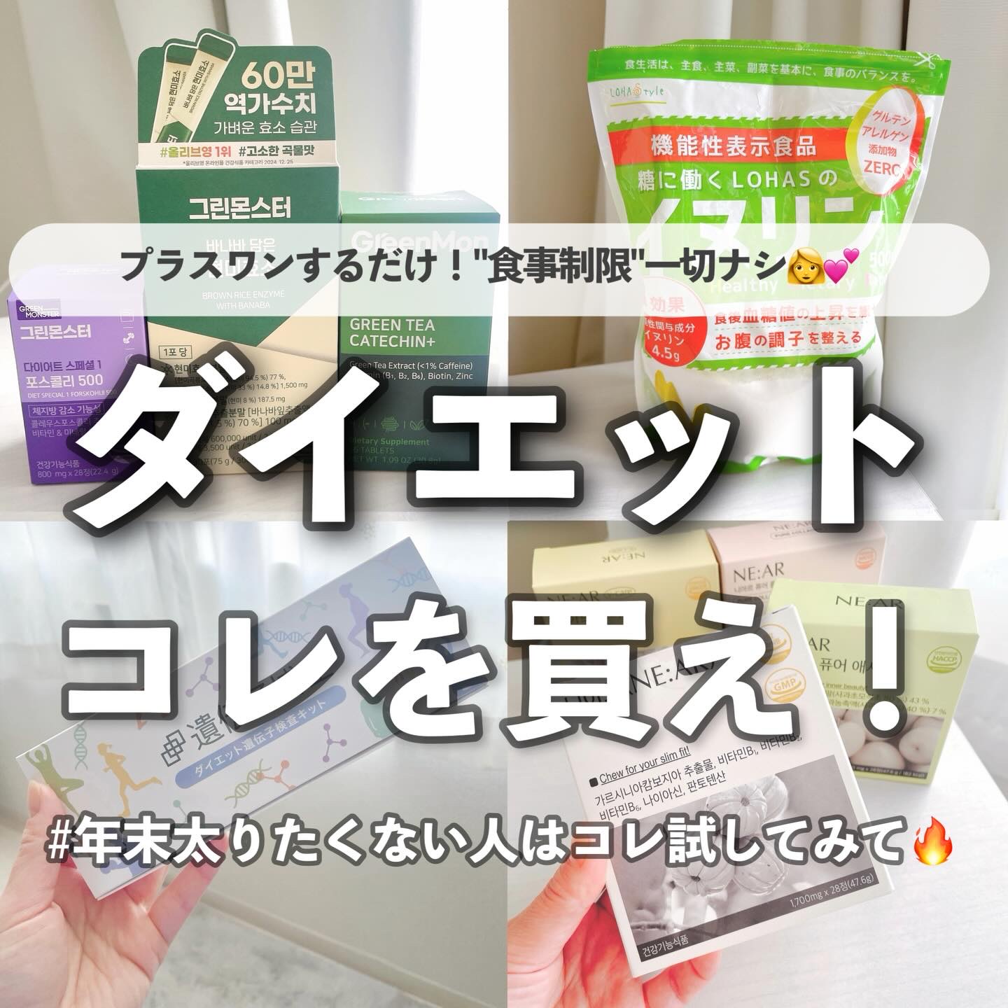 【年末年始太り回避の本気セット🔥】
こんばんは、ふちこさん（@fuchico3）です♡
32歳ズボラOLがプチプラアイテムを
レ
ビューをするアカウントです！
お得な情報をバンバンお届けしていきます🙋‍♀️

フォローがまだだよ！って人