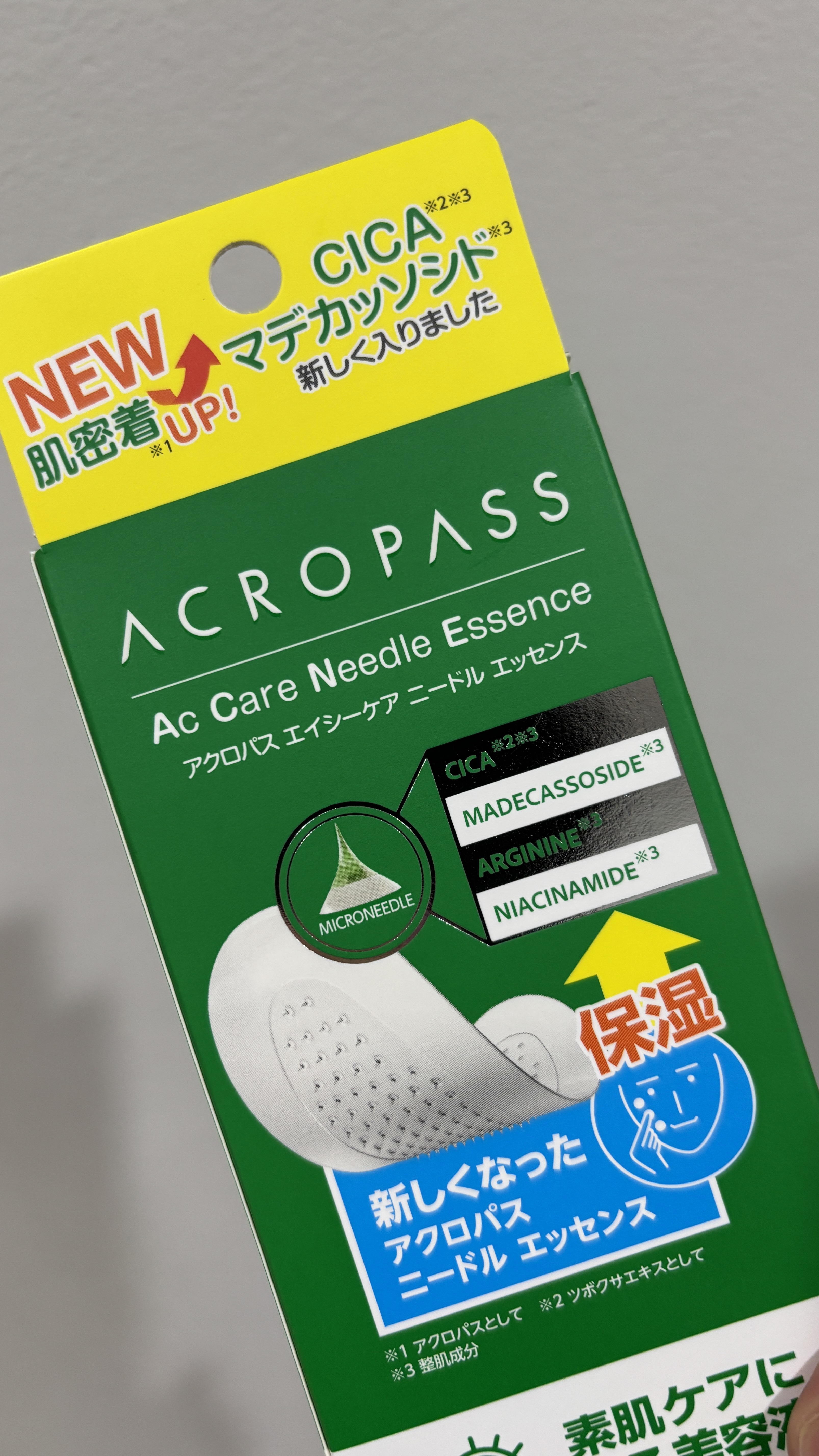 エイシーケアNE/ACROPASS/その他スキンケアを使ったクチコミ（1枚目）