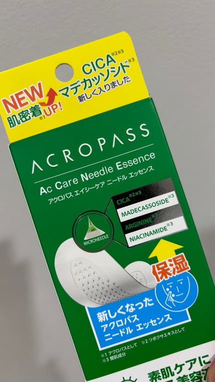 エイシーケアNE/ACROPASS/その他スキンケアを使ったクチコミ(1枚目)