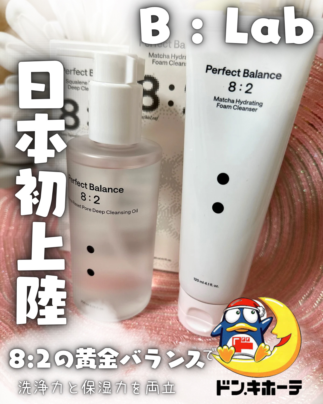 スクアレンリセットポアディープクレンジングオイル/B:lab/オイルクレンジングを使ったクチコミ（1枚目）