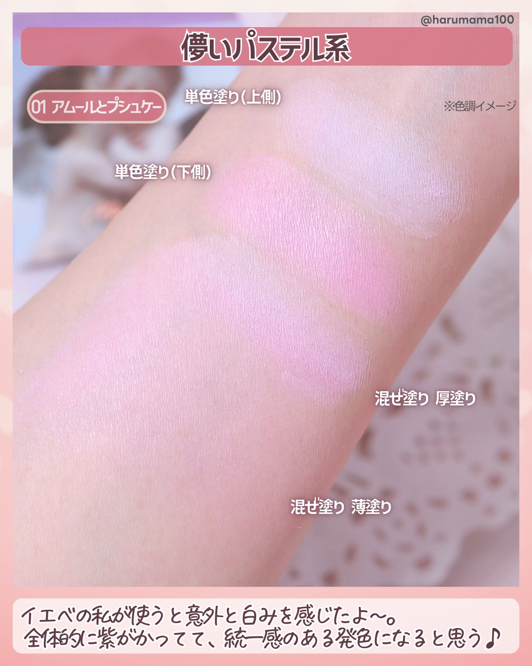 天使の絵画チーク/MilleFée/パウダーチークを使ったクチコミ（3枚目）