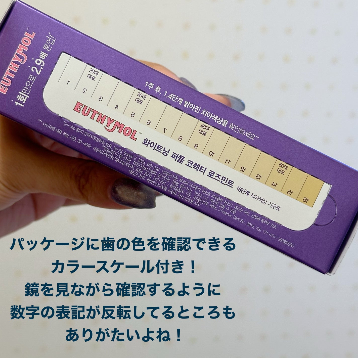 パープルコレクターロイヤルローズブレンド/EUTHYMOL/歯磨き粉を使ったクチコミ(5枚目)
