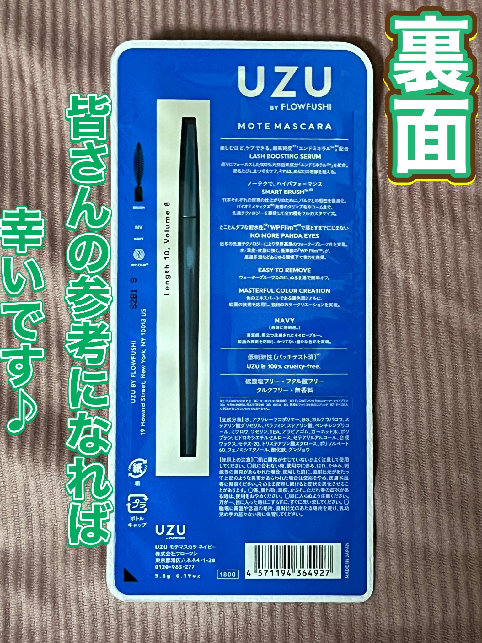 UZU BY FLOWFUSHI MOTE MASCARAのクチコミ「閲覧ありがとうございます😃





今回はだいぶ前に購入したUZUのMOTE MASCARA.....」（2枚目）