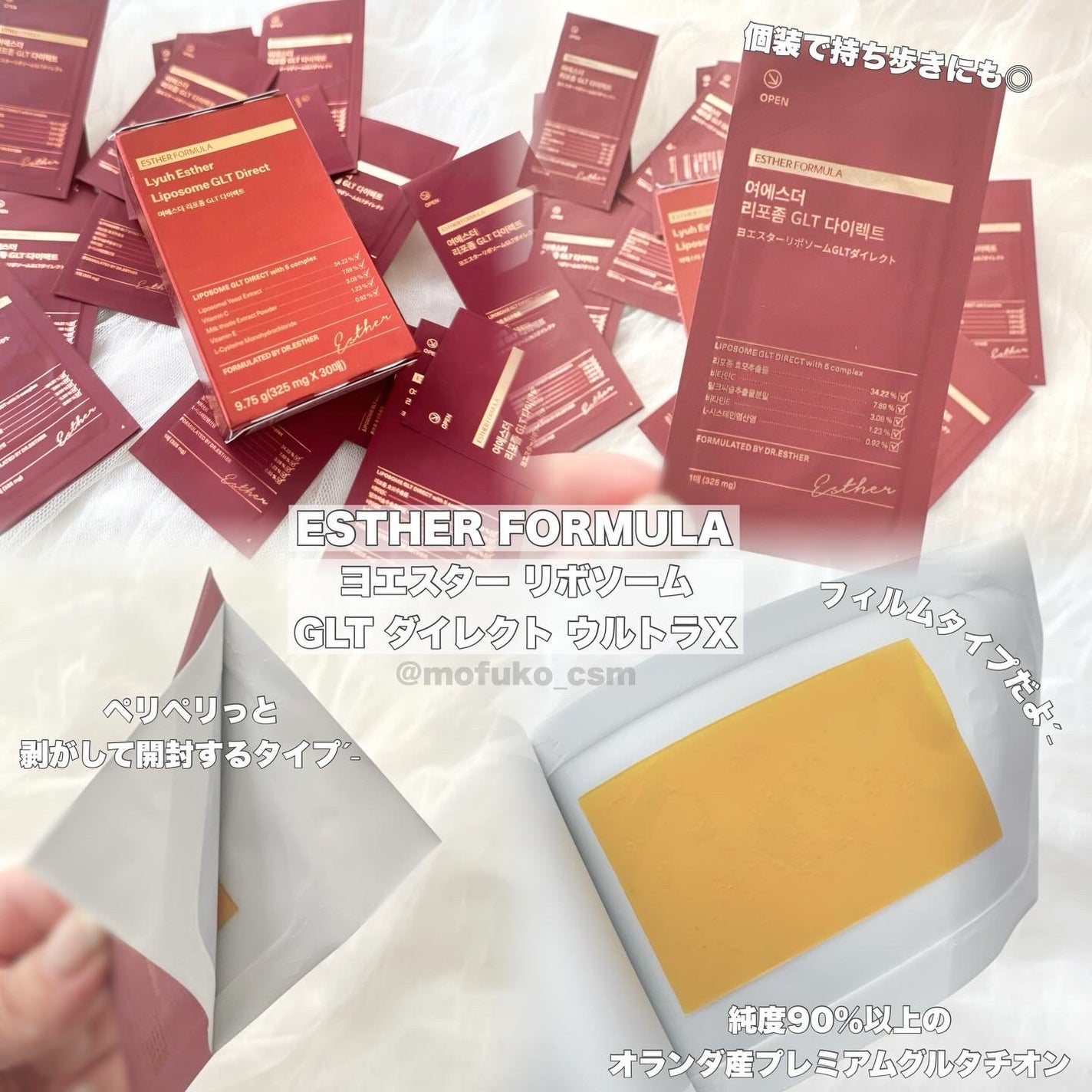 ヨエスターGLTダイレクトウルトラX/ESTHER FORMULA/美容サプリメントを使ったクチコミ(2枚目)