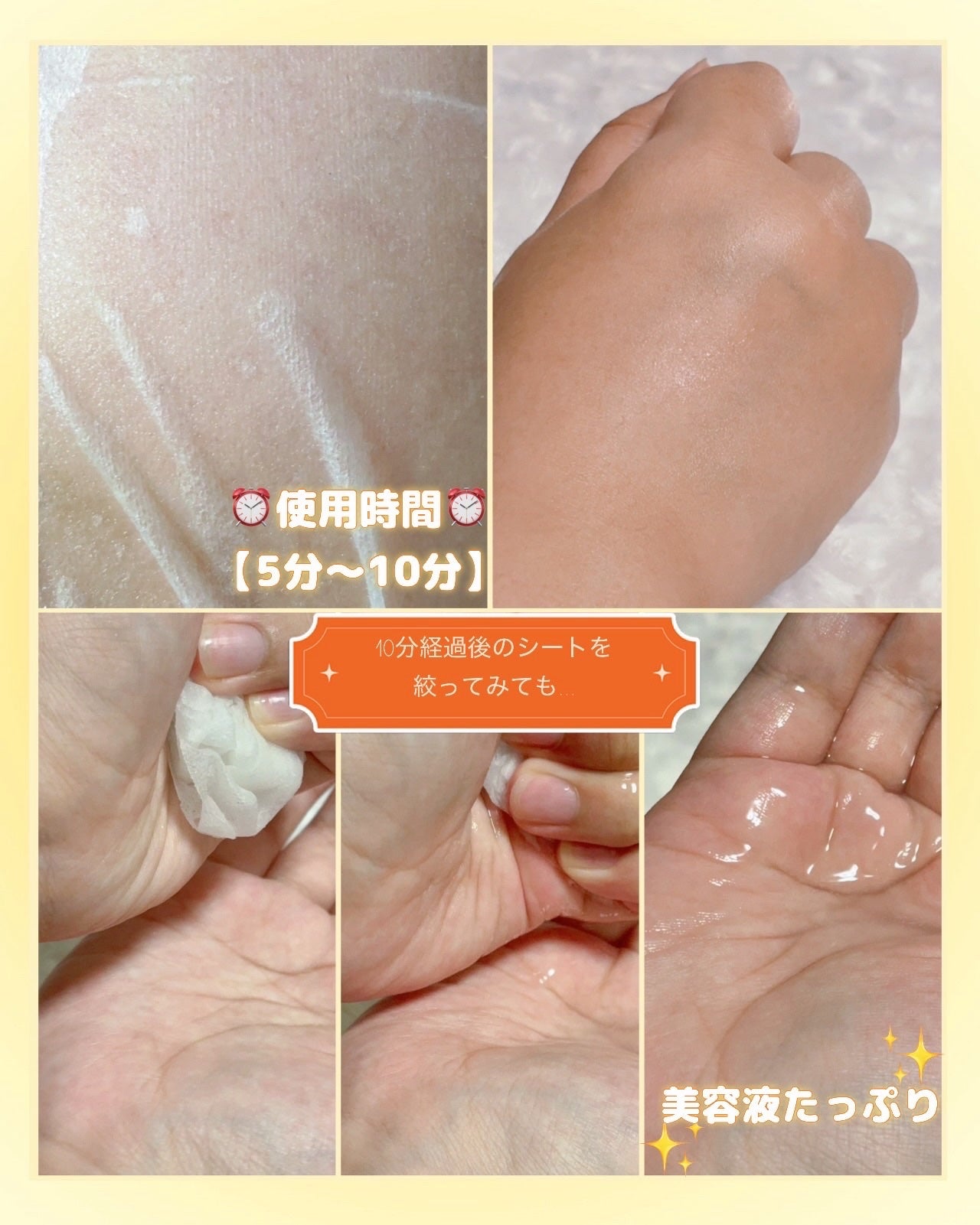 ビタミンC(*⁶)パンテノールマスク/MIJIN COSMETICS/シートマスク・パックを使ったクチコミ(6枚目)