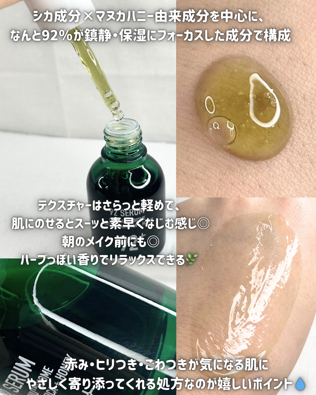 シカマヌ 92セラム/parnell/美容液を使ったクチコミ（2枚目）