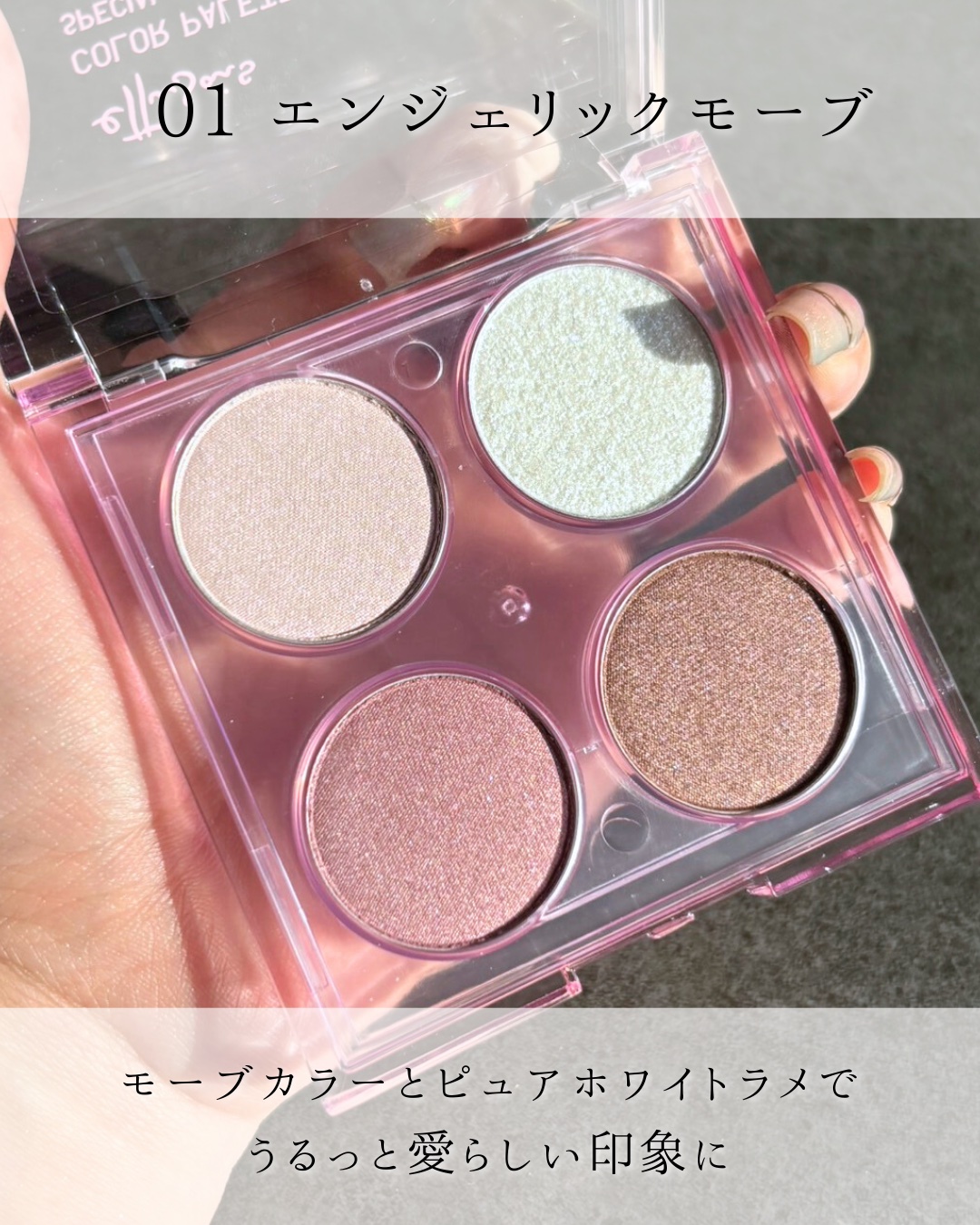 エテュセ カラーパレット スペシャル エディション/ettusais/アイシャドウパレットを使ったクチコミ（2枚目）