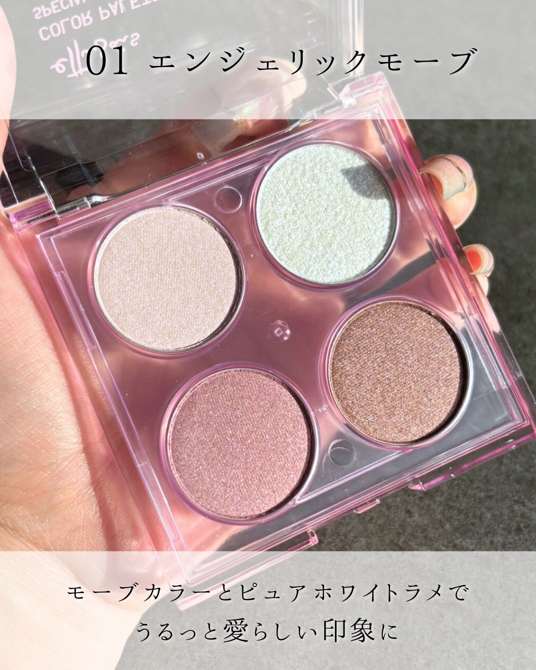 エテュセ カラーパレット スペシャル エディション/ettusais/アイシャドウパレットを使ったクチコミ(2枚目)