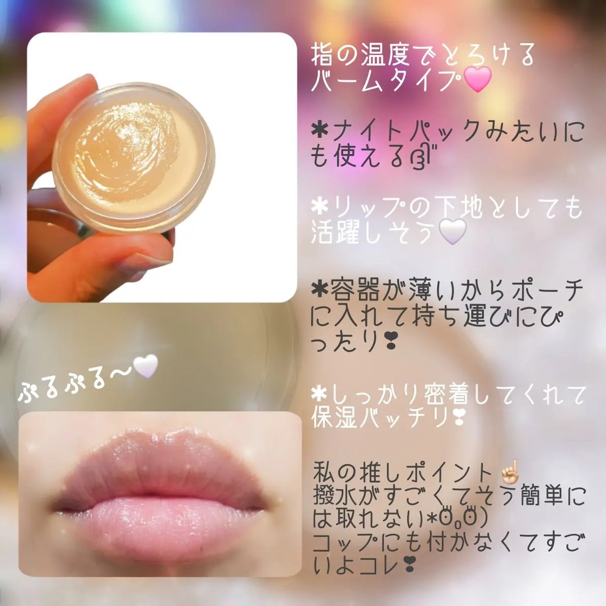 モイストリップバーム/XOUL/リップバームを使ったクチコミ（2枚目）