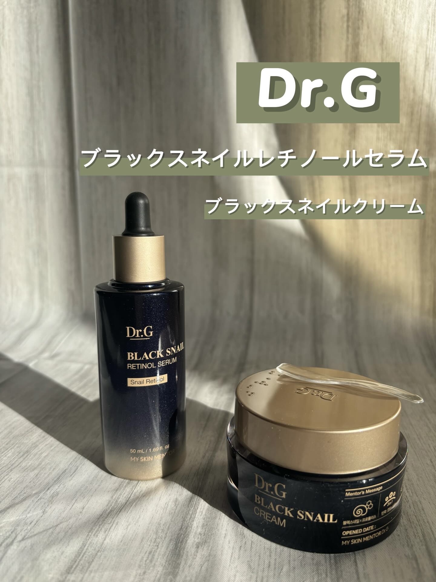 ブラックスネイル クリーム/Dr.G/フェイスクリームを使ったクチコミ（1枚目）