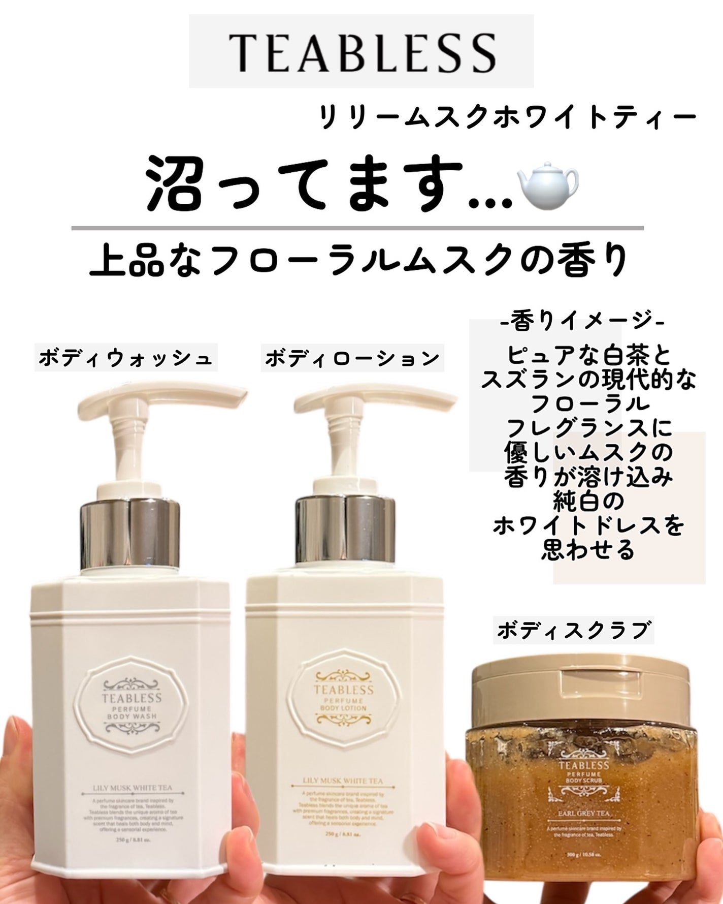 kotori_フォロバ100! on LIPS 「贅沢なバスタイムを演出する「TEABLESS」3stepケア🤍..」(2枚目)