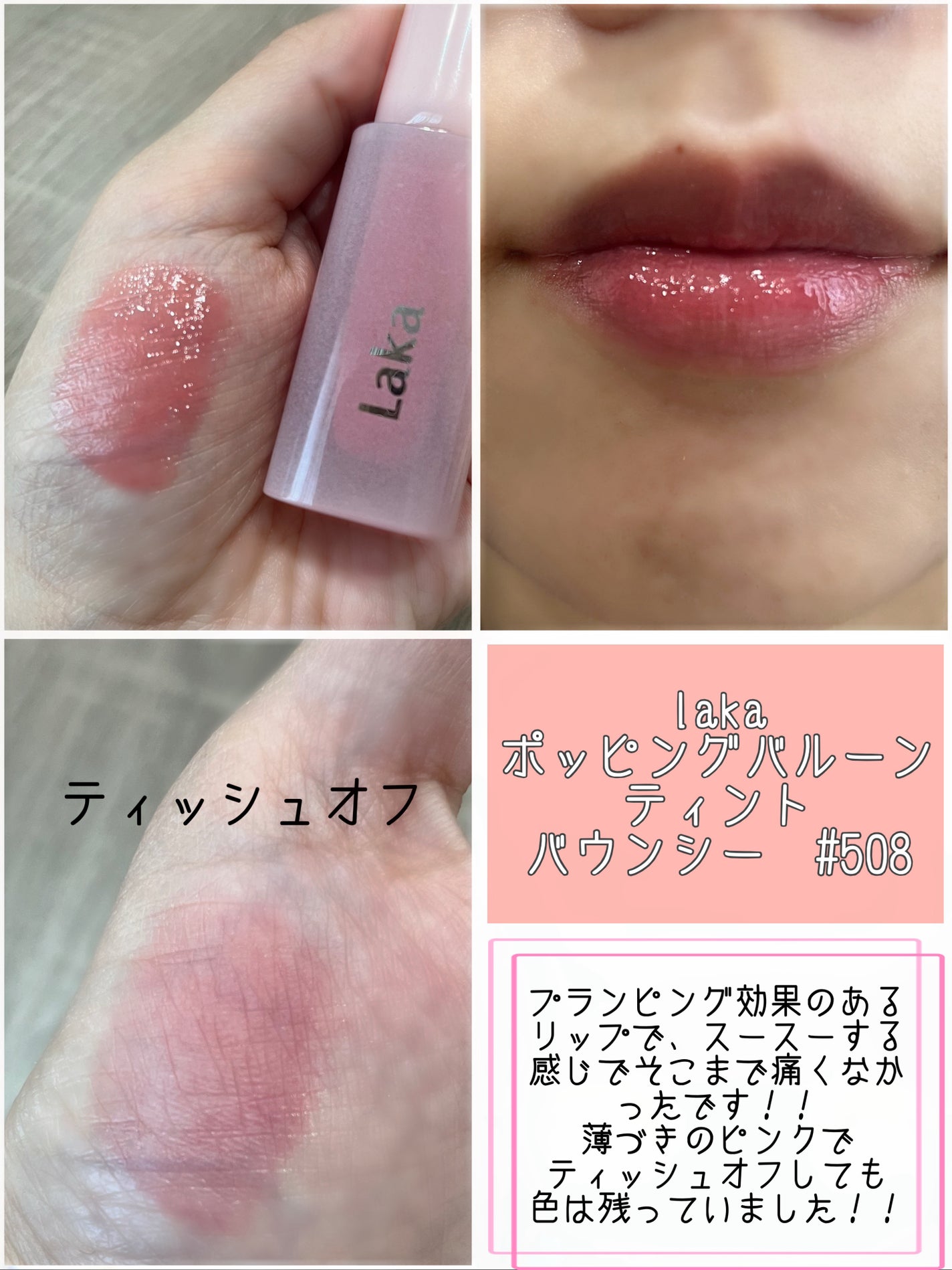 ブラーグロイリップティント/Dinto/リップティントを使ったクチコミ(4枚目)