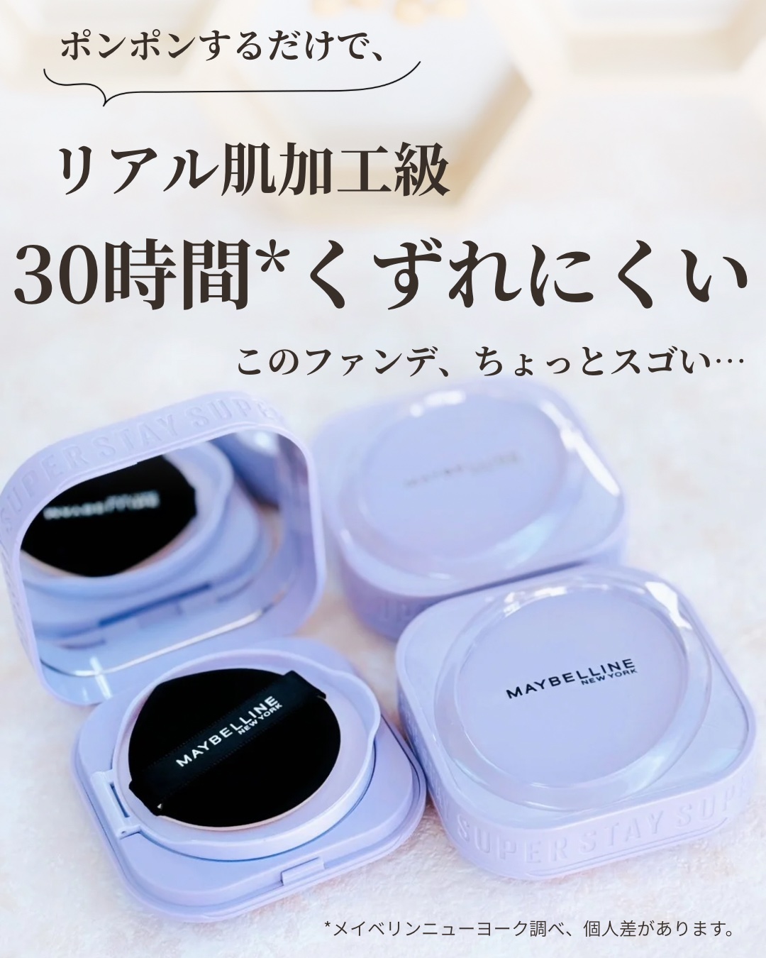 SPステイ クリームパクト ファンデーション/MAYBELLINE NEW YORK/クリーム・エマルジョンファンデーションを使ったクチコミ（1枚目）