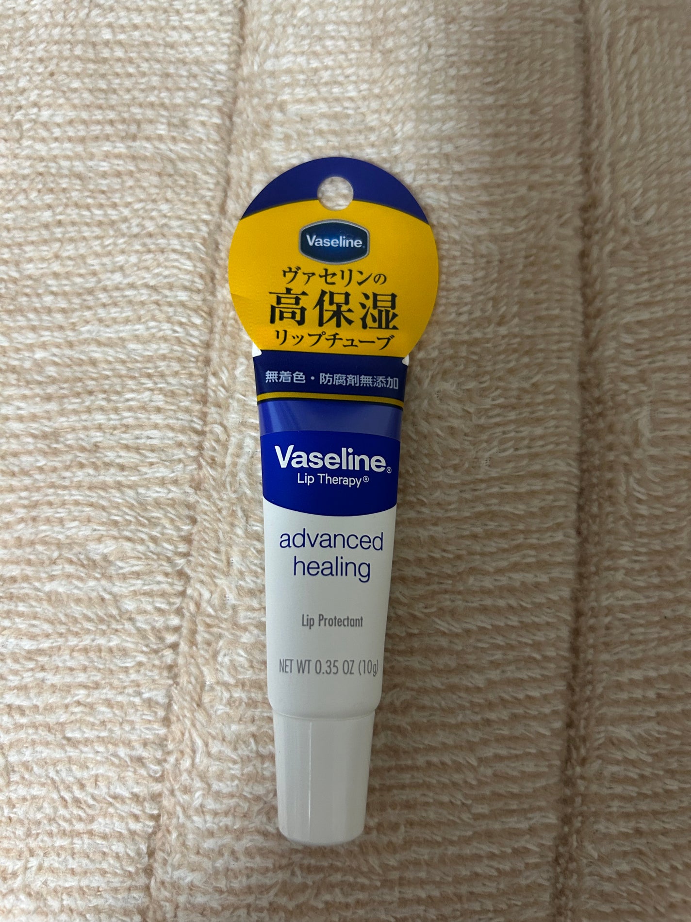 ペトロリューム ジェリー リップ レギュラー/ヴァセリン/リップクリームを使ったクチコミ(1枚目)
