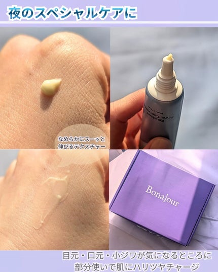 レチノールパワー コンセントレートクリーム/Bonajour/フェイスクリームを使ったクチコミ(3枚目)