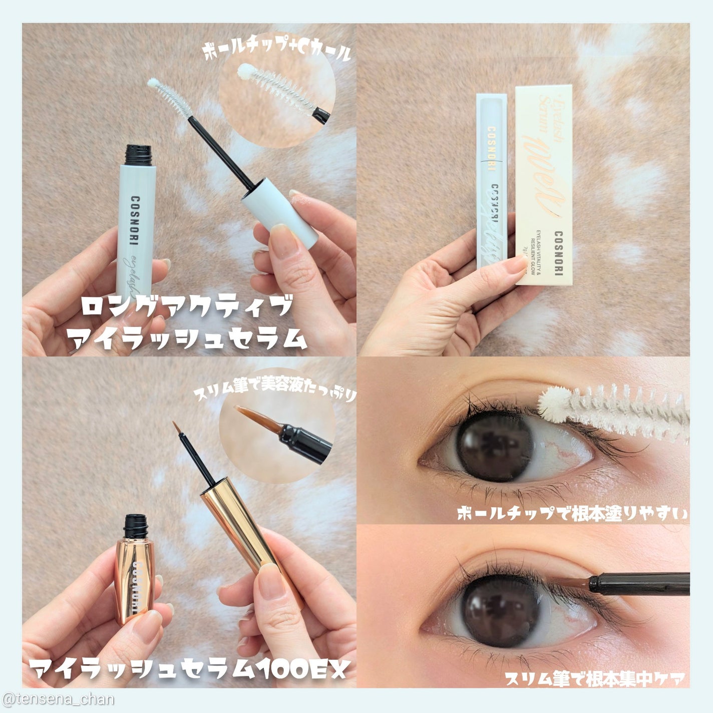 ロングアクティブアイラッシュセラム/COSNORI/まつげ美容液を使ったクチコミ(2枚目)