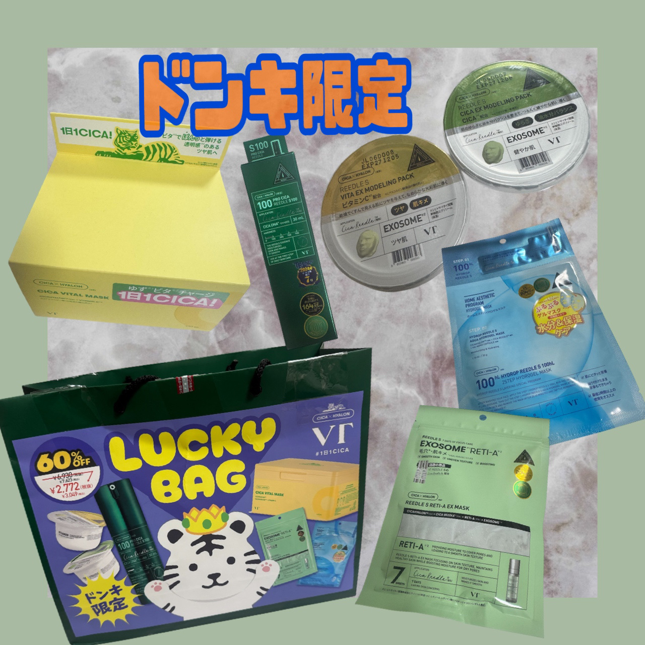 シカバイタル マスク/VT/シートマスク・パックを使ったクチコミ（1枚目）