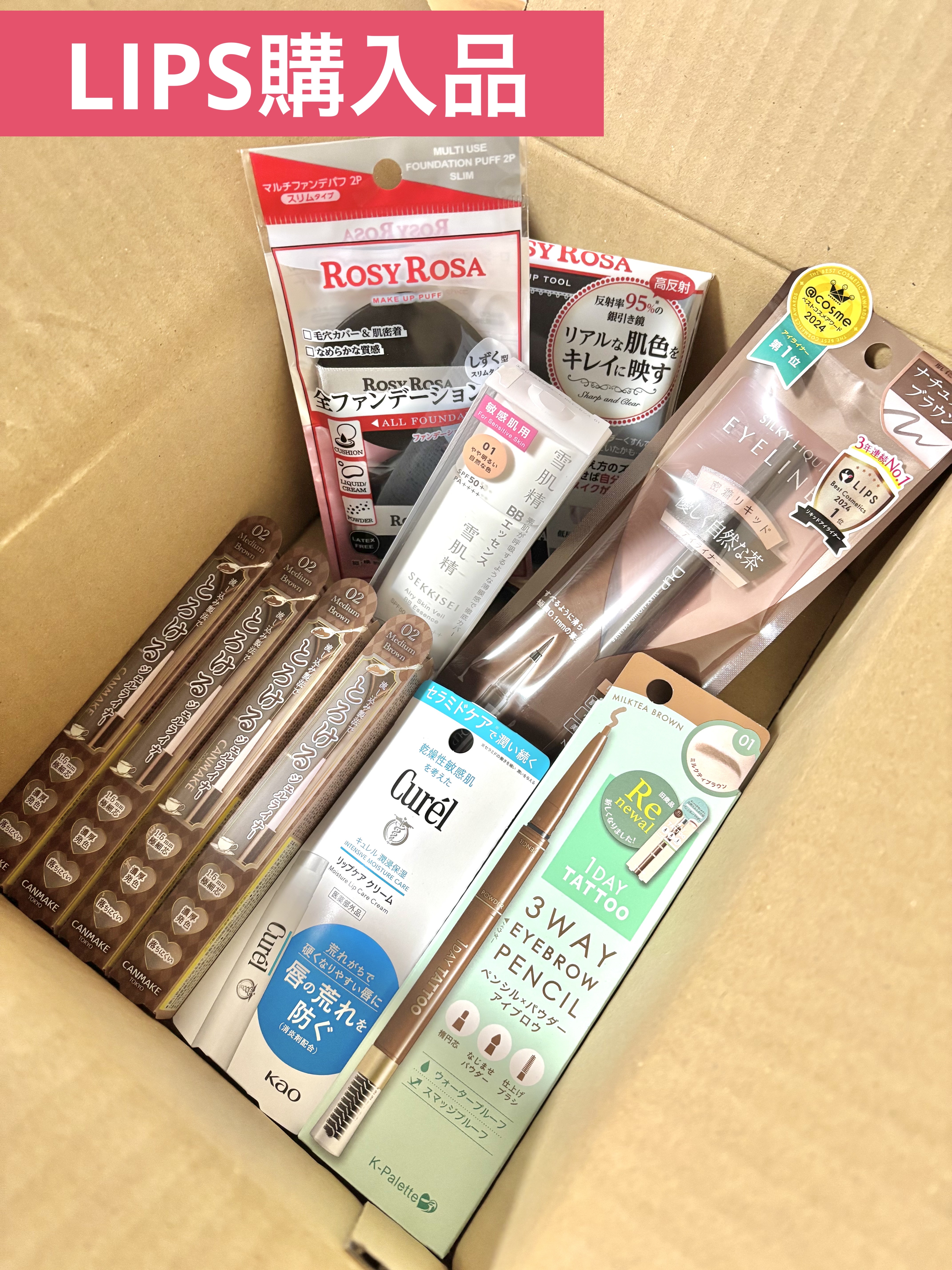 リップケア クリーム/キュレル/リップクリームを使ったクチコミ（1枚目）