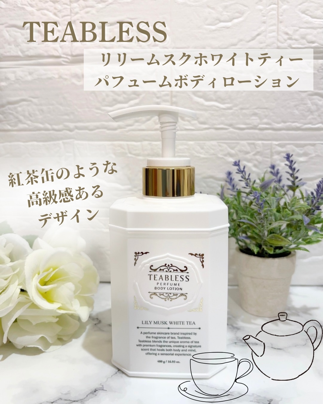 パフュームボディローション リリィムスクホワイトティー/TEABLESS/ボディローションを使ったクチコミ（1枚目）