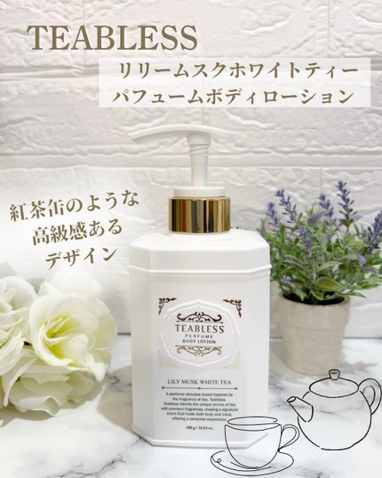 パフュームボディローション リリィムスクホワイトティー/TEABLESS/ボディローションを使ったクチコミ(1枚目)