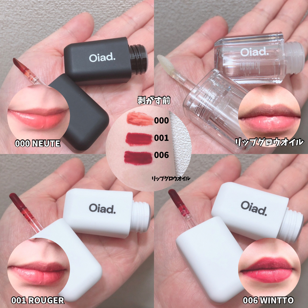 リップティーク/oiad/口紅を使ったクチコミ（3枚目）