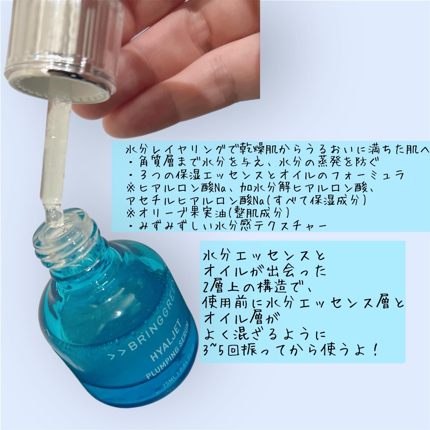 HPセラム/BRING GREEN/美容液を使ったクチコミ（2枚目）