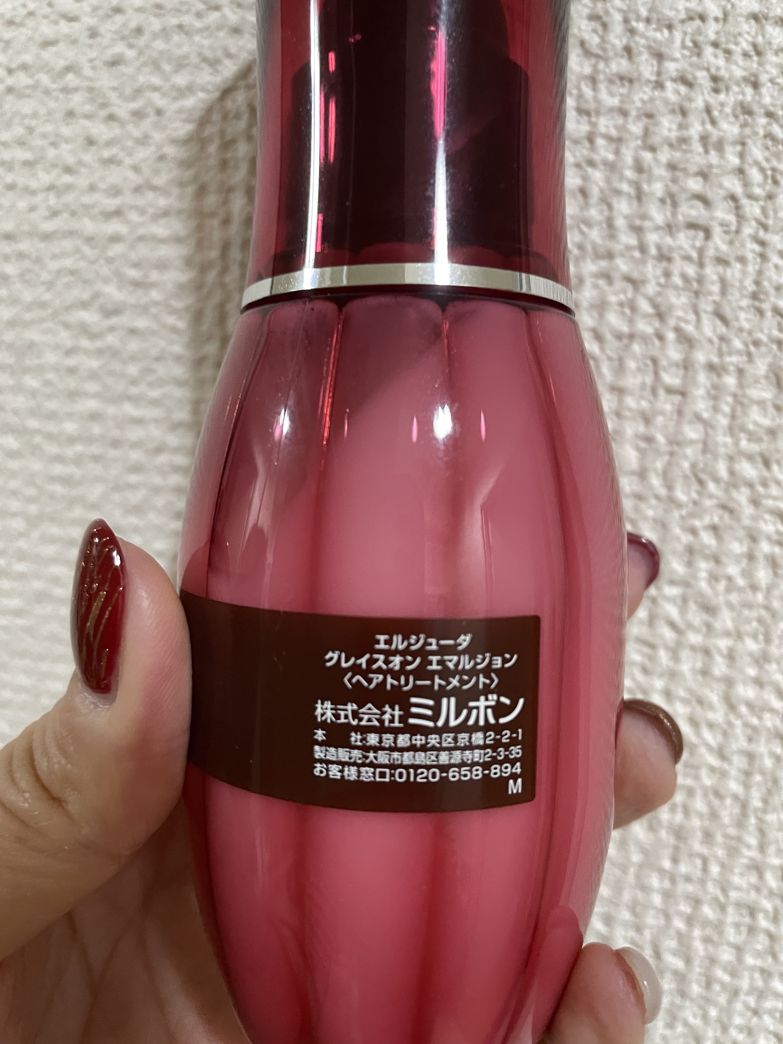 エルジューダ グレイスオン エマルジョンのクチコミ「ミルボンのヘアトリートメント
ドライヤー前に使ってる！..」（2枚目）