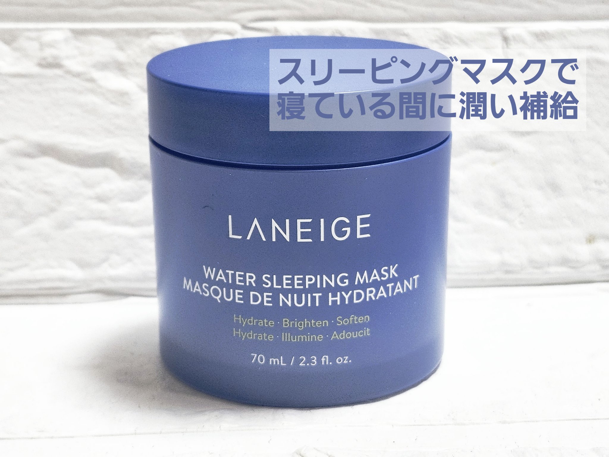 LANEIGE
ウォータースリーピングマスク

旧版が安くなっていたので購入。

ゲルテクスチャで、ベタベタせず肌に馴染みます。
会社独自の乳酸菌発酵液とトレハロースを配合したプロバイオティクスコンプレックス配合のナイトマスクです。

冬に