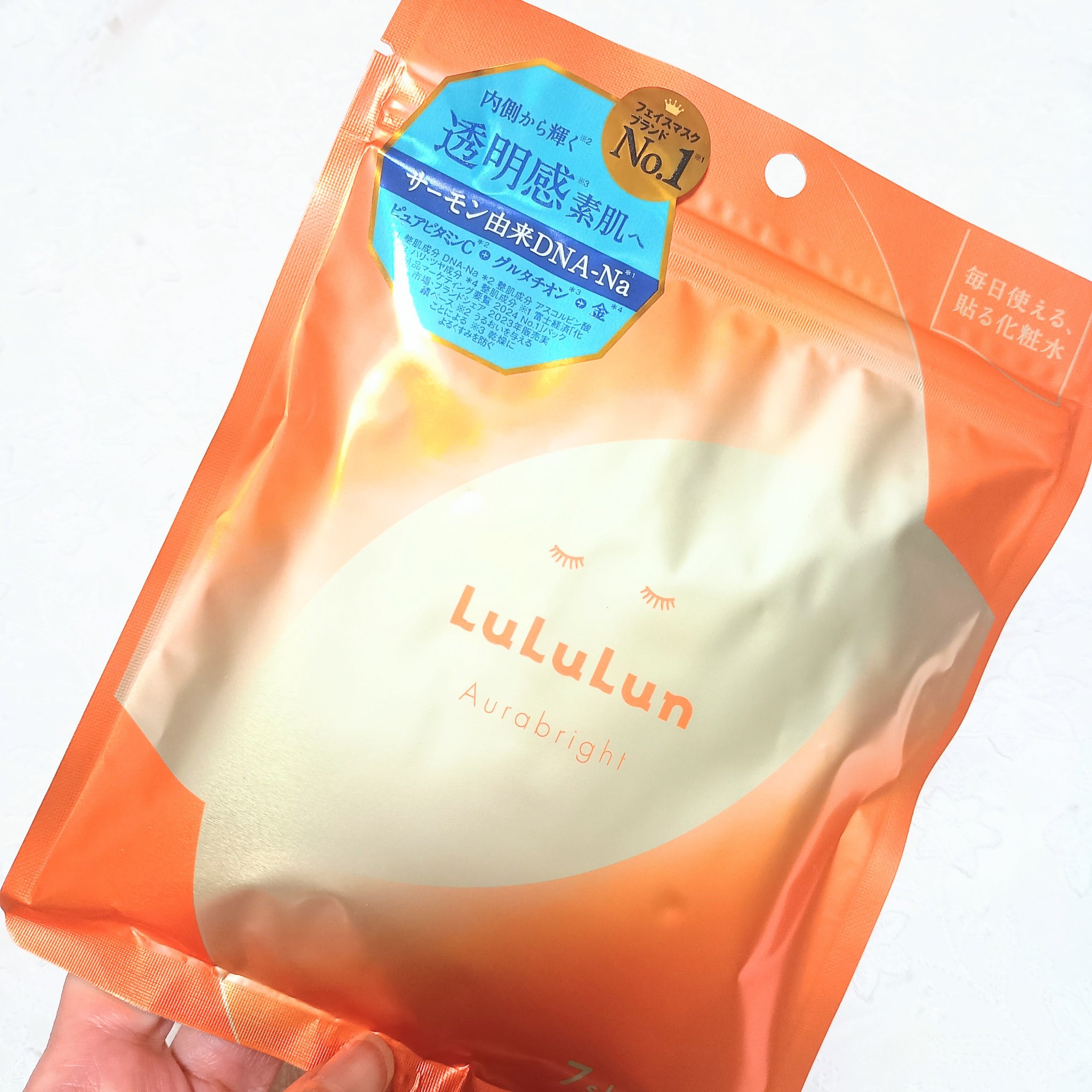 ルルルン オーラブライトマスク W ルルルン オーラブライトマスク W 7枚入/ルルルン/シートマスク・パックを使ったクチコミ（1枚目）