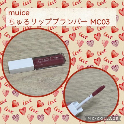ちゅるリップランパー MC03 ベリーベリーシャワー(限定)/muice/リッププランパーの画像
