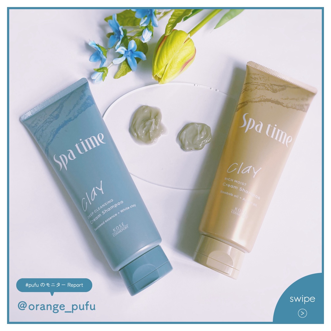 スパタイム クリームシャンプー （リッチモイスト）/Spa time/市販シャンプーを使ったクチコミ（2枚目）