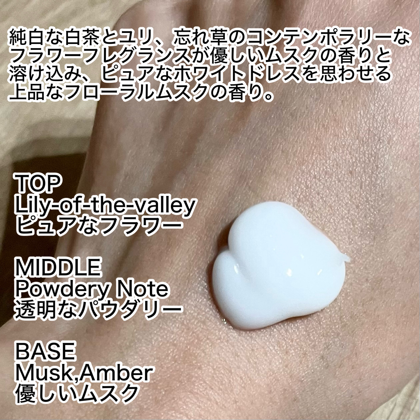 パフュームボディローション リリィムスクホワイトティー/TEABLESS/ボディローションを使ったクチコミ（2枚目）