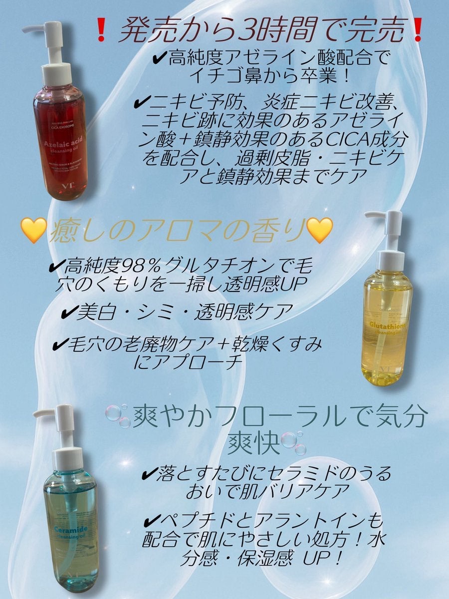 AZケア クレンジングオイル/VT/オイルクレンジングを使ったクチコミ（2枚目）