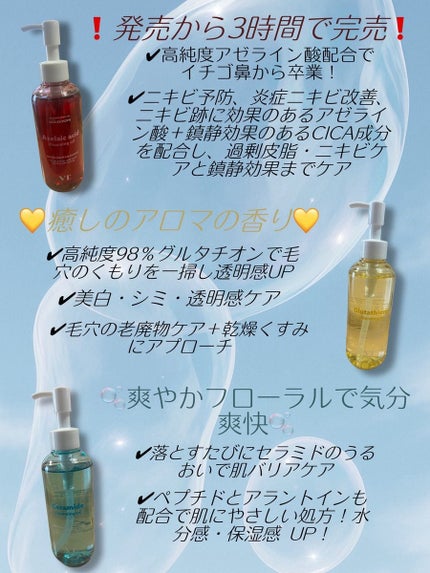 AZケア クレンジングオイル/VT/オイルクレンジングを使ったクチコミ(2枚目)