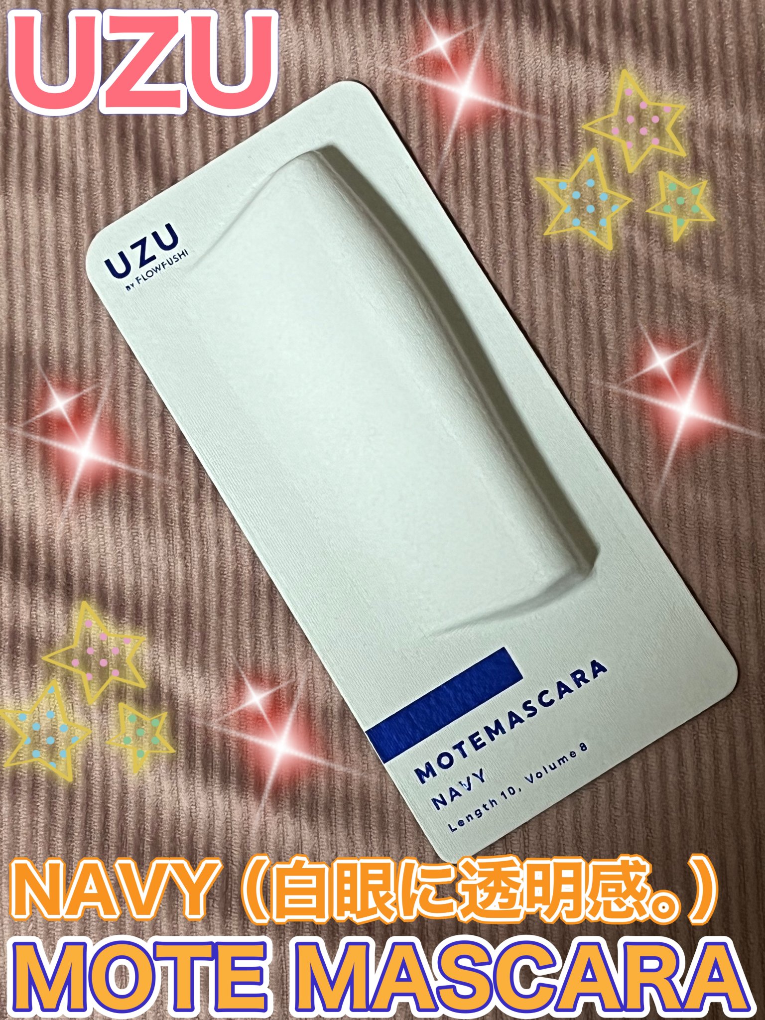 UZU BY FLOWFUSHI MOTE MASCARAのクチコミ「閲覧ありがとうございます😃





今回はだいぶ前に購入したUZUのMOTE MASCARA.....」（1枚目）