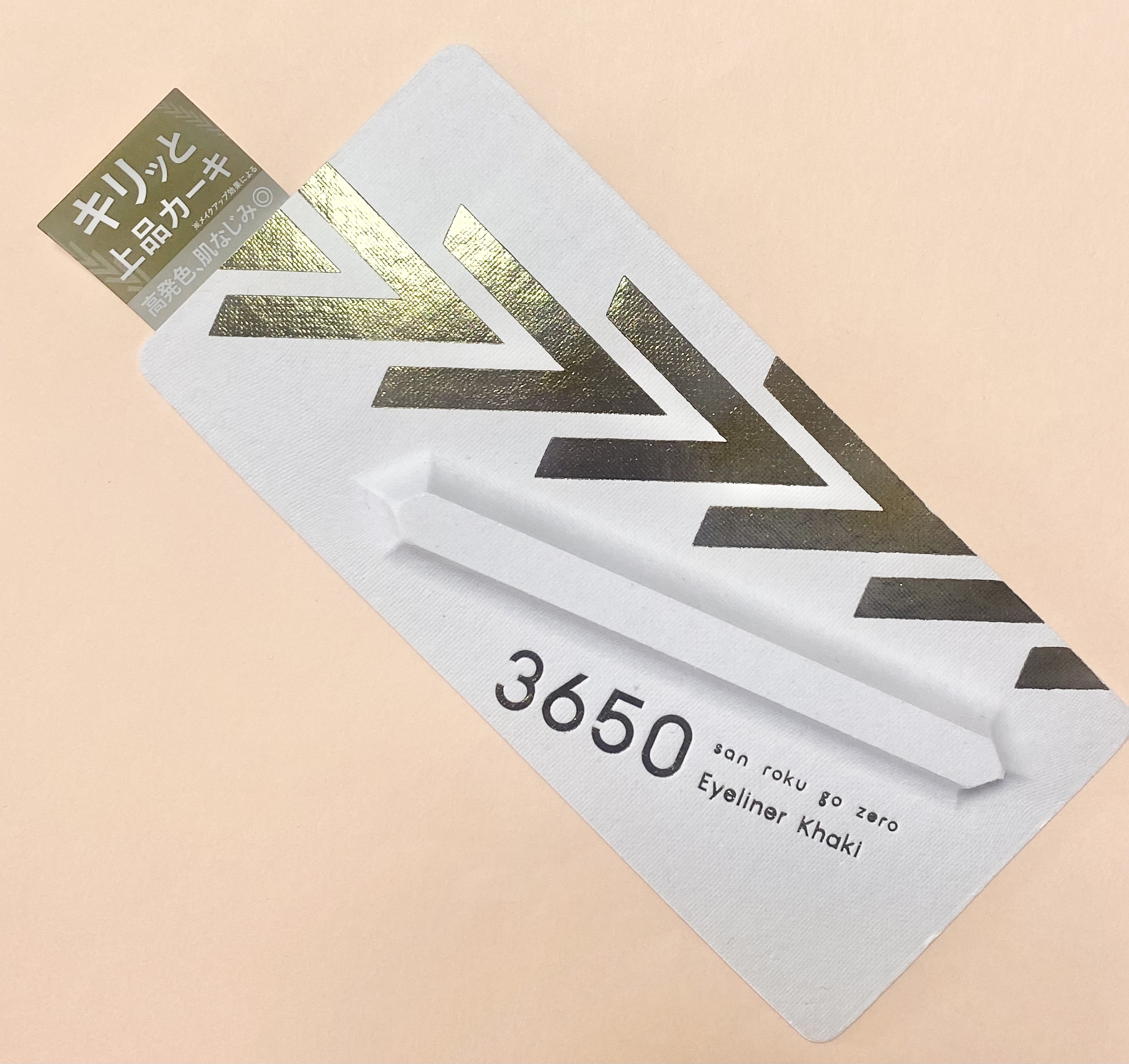 リキッドアイライナー  カーキ(Khaki)/3650/リキッドアイライナーを使ったクチコミ（1枚目）