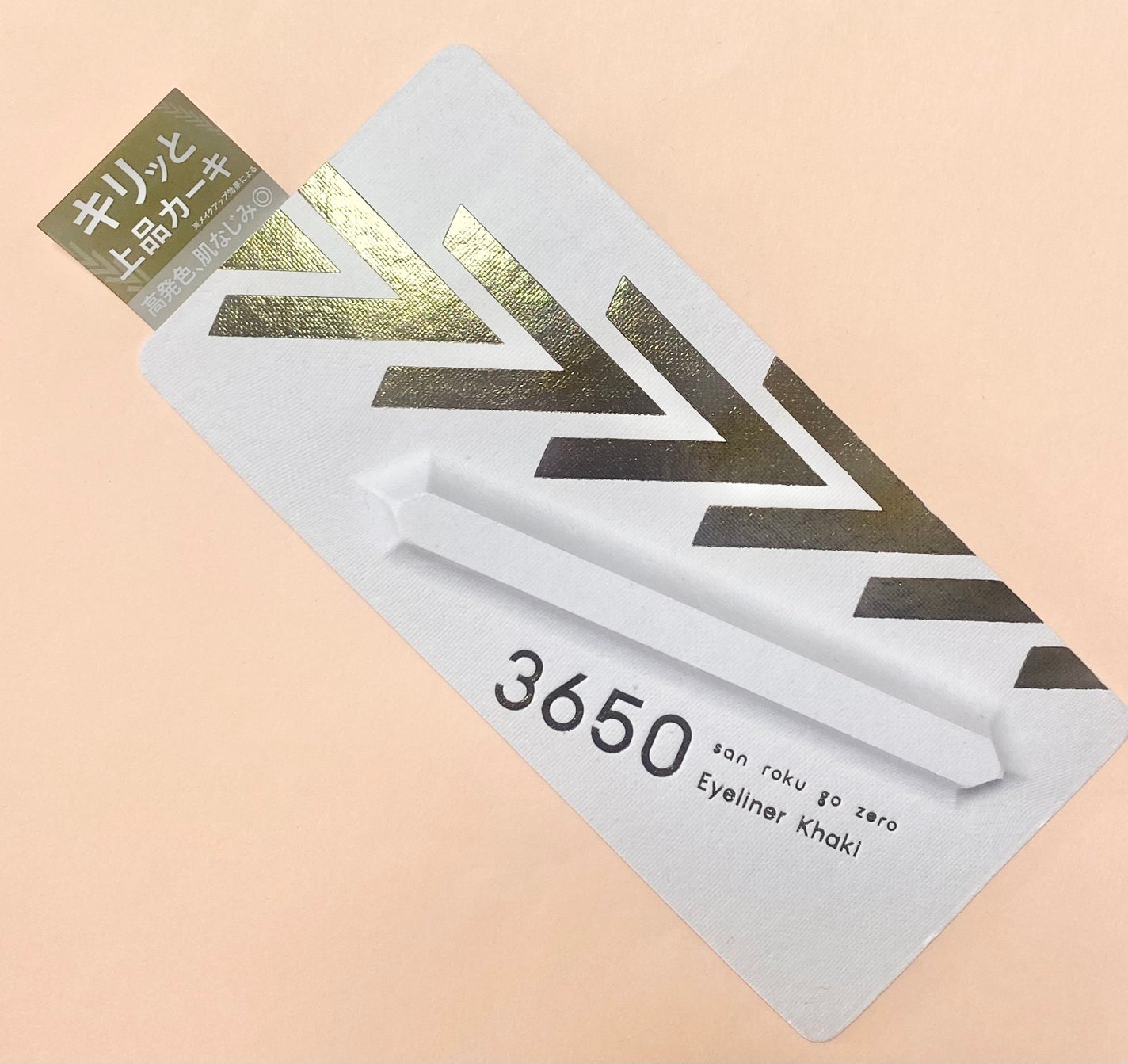 リキッドアイライナー /3650/リキッドアイライナーを使ったクチコミ(1枚目)